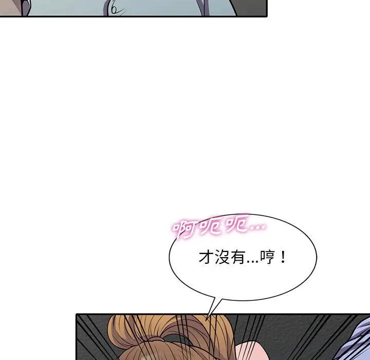 漫画《楼下房客不安分》第18章第42张图