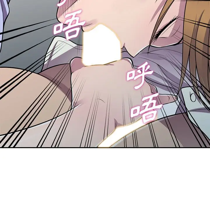 漫画《楼下房客不安分》第18章第5张图