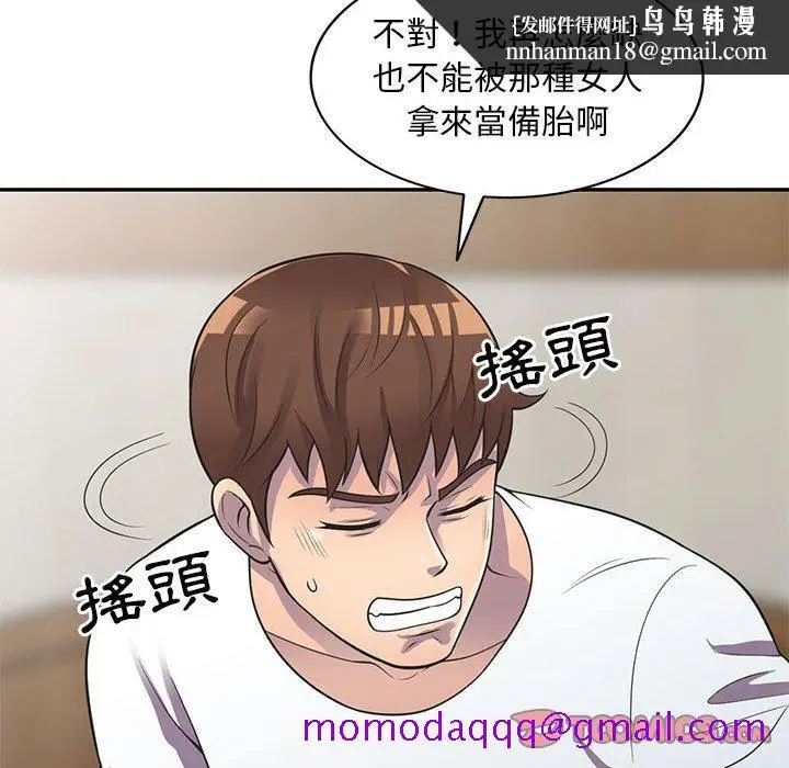 漫画《楼下房客不安分》第18章第66张图