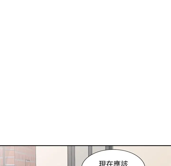 漫画《楼下房客不安分》第18章第70张图