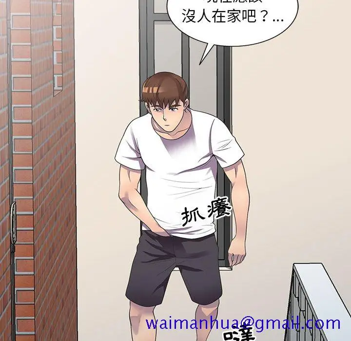 漫画《楼下房客不安分》第18章第71张图