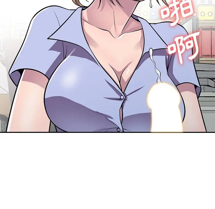 漫画《楼下房客不安分》第18章第9张图