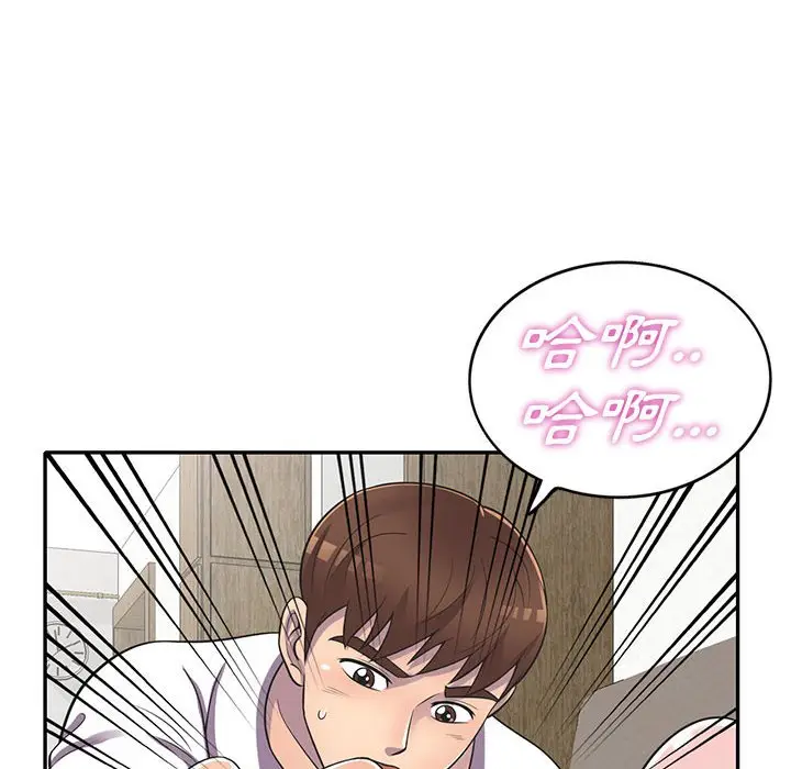 漫画《楼下房客不安分》第18章第93张图