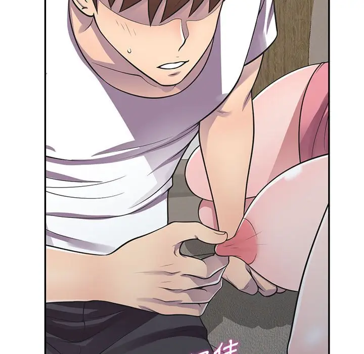 漫画《楼下房客不安分》第18章第98张图