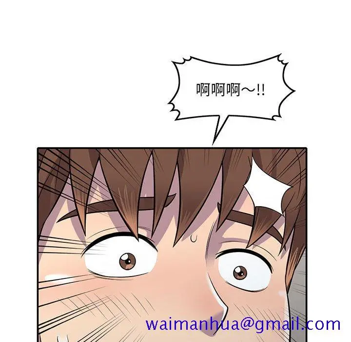 漫画《楼下房客不安分》第15章第101张图
