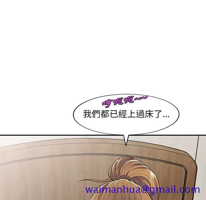 漫画《楼下房客不安分》第15章第111张图