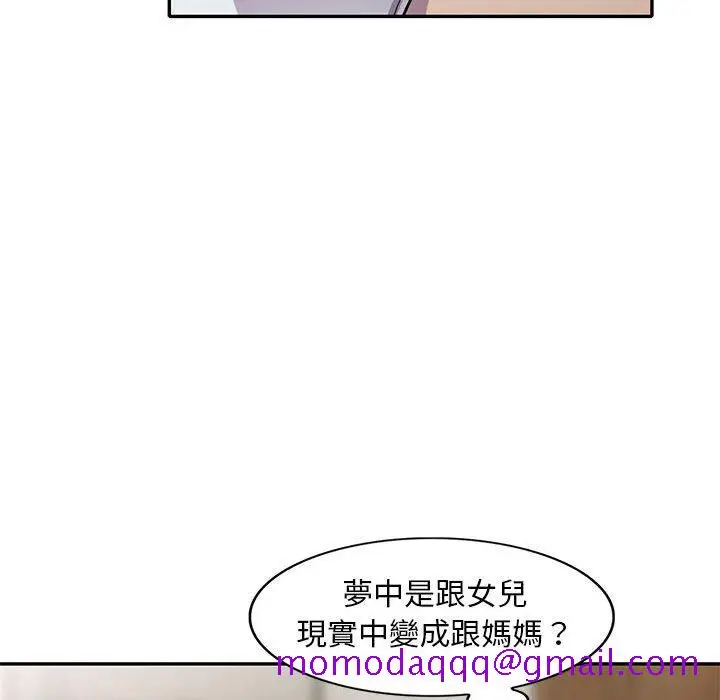 漫画《楼下房客不安分》第15章第116张图