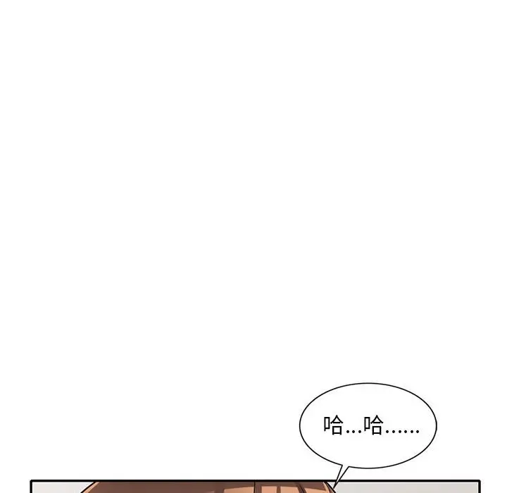 漫画《楼下房客不安分》第15章第134张图