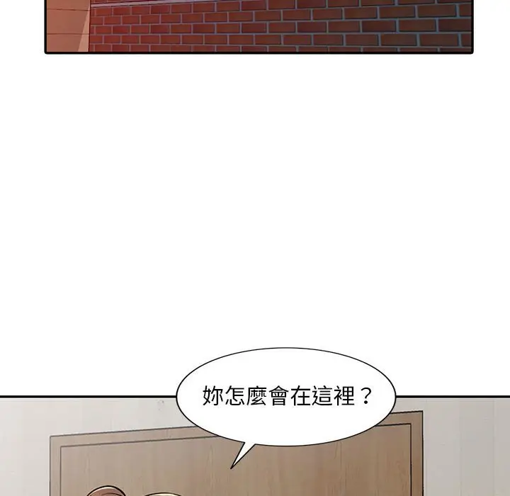 漫画《楼下房客不安分》第15章第15张图