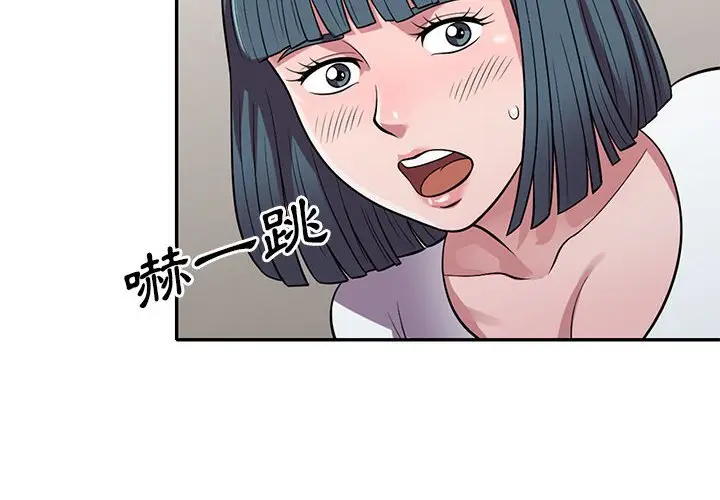 漫画《楼下房客不安分》第15章第2张图