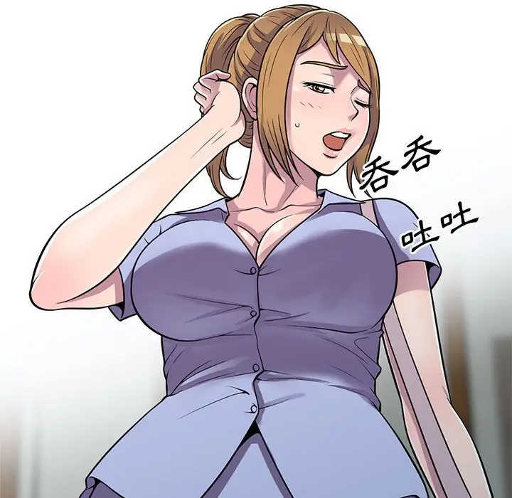 漫画《楼下房客不安分》第15章第20张图