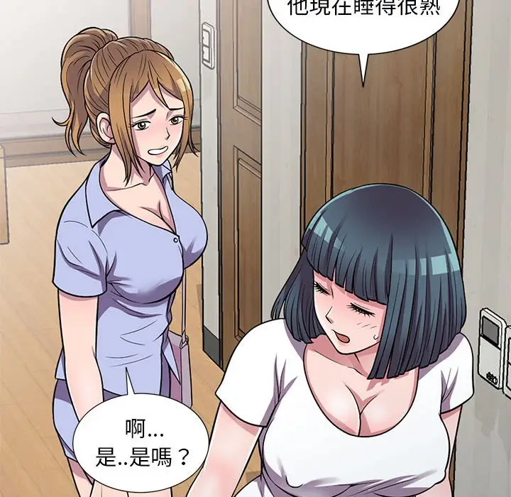 漫画《楼下房客不安分》第15章第22张图