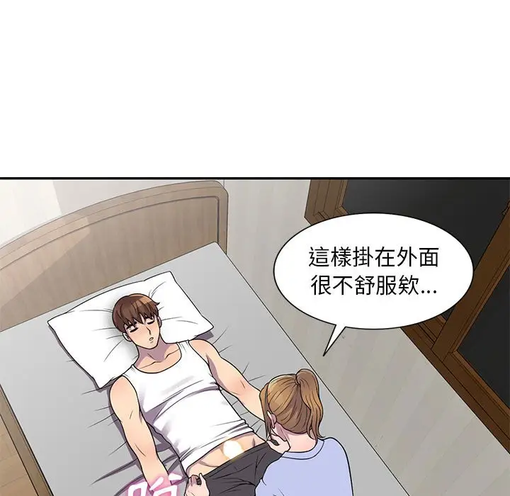 漫画《楼下房客不安分》第15章第37张图