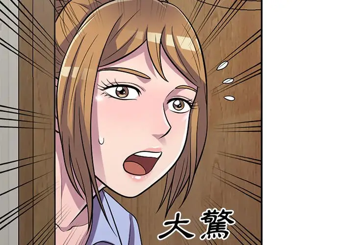 漫画《楼下房客不安分》第15章第4张图