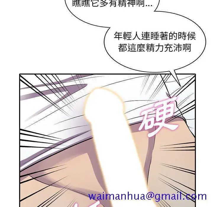漫画《楼下房客不安分》第15章第41张图