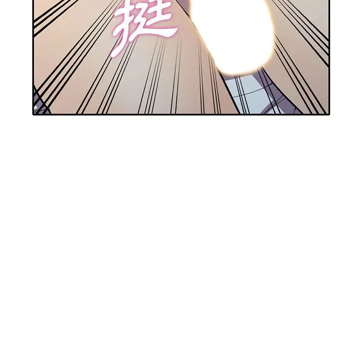 漫画《楼下房客不安分》第15章第42张图