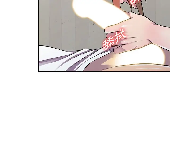 漫画《楼下房客不安分》第15章第48张图