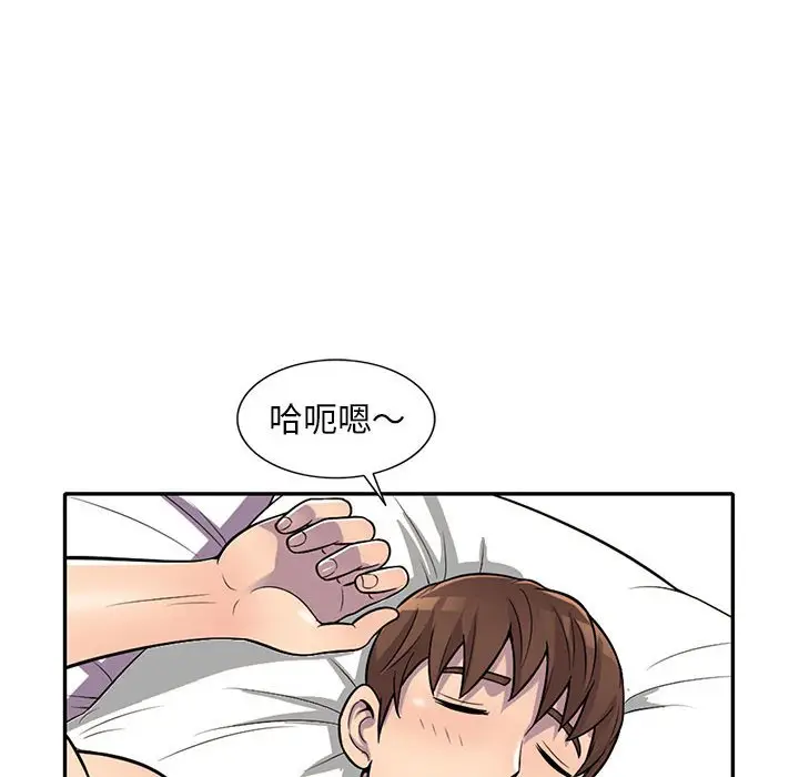 漫画《楼下房客不安分》第15章第53张图