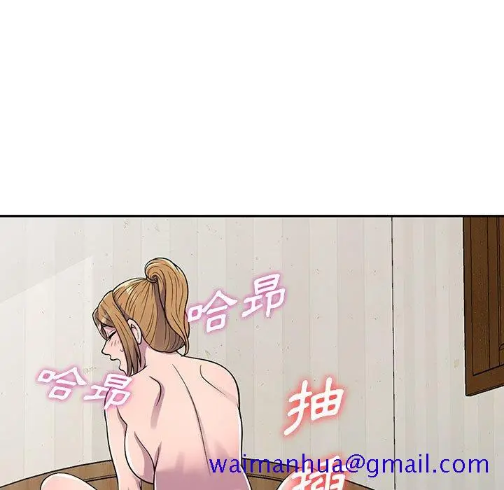 漫画《楼下房客不安分》第15章第81张图