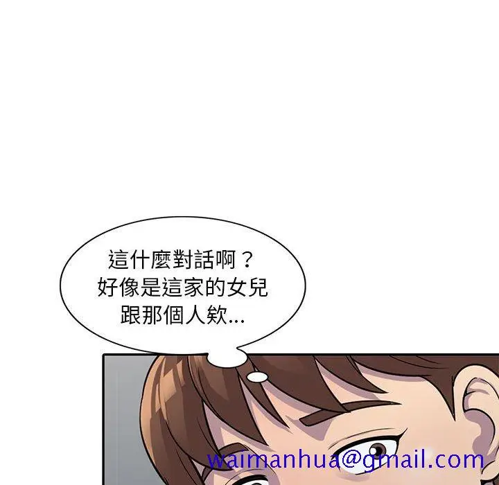 漫画《楼下房客不安分》第3章第101张图