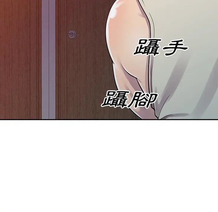 漫画《楼下房客不安分》第3章第104张图