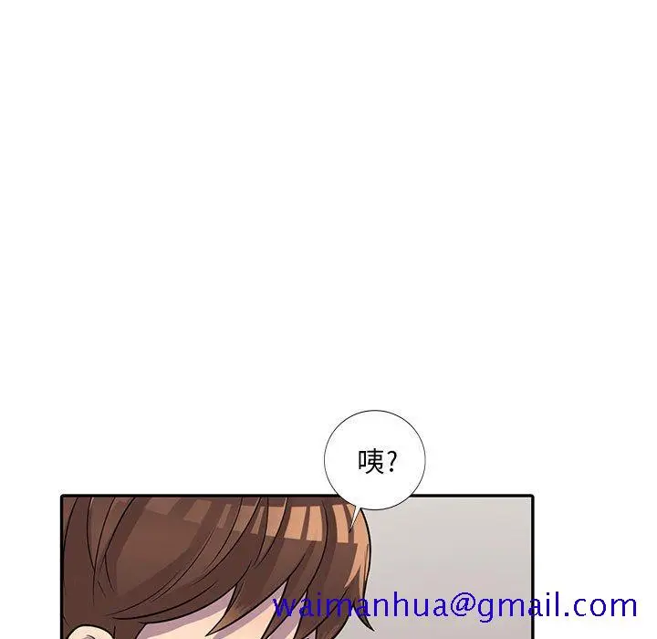 漫画《楼下房客不安分》第3章第11张图