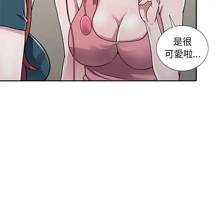 漫画《楼下房客不安分》第3章第114张图