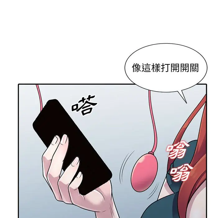 漫画《楼下房客不安分》第3章第115张图