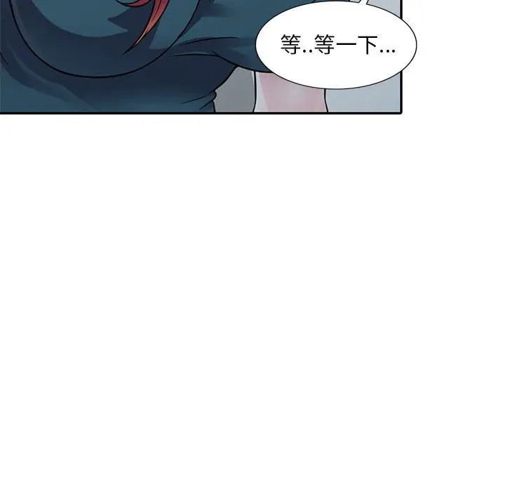 漫画《楼下房客不安分》第3章第118张图