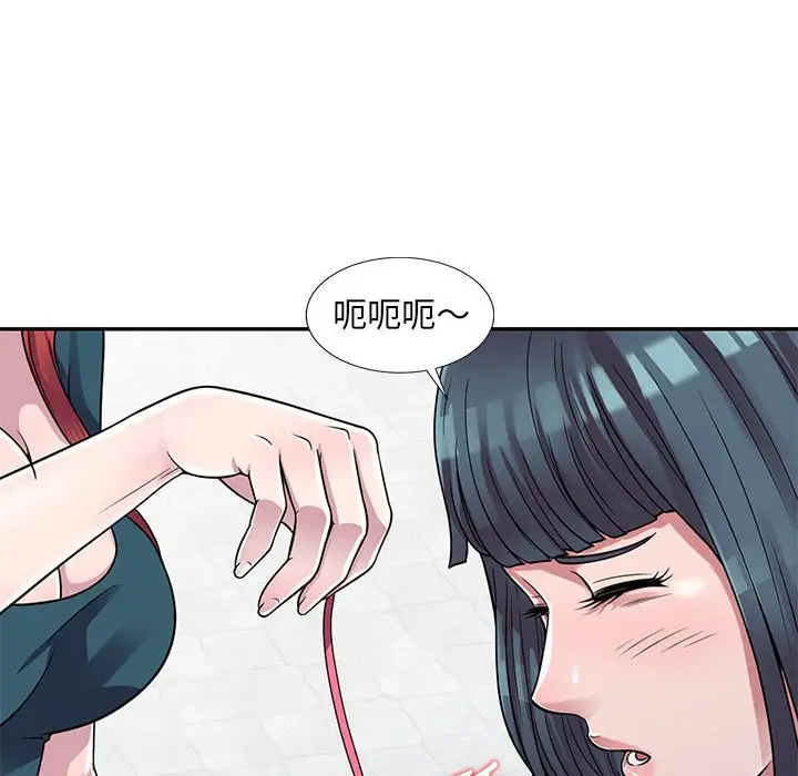 漫画《楼下房客不安分》第3章第119张图