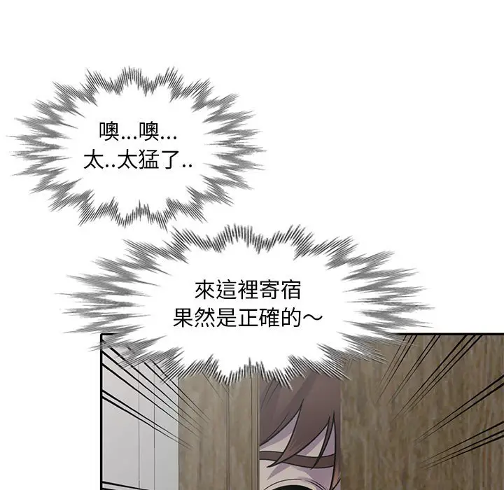 漫画《楼下房客不安分》第3章第127张图