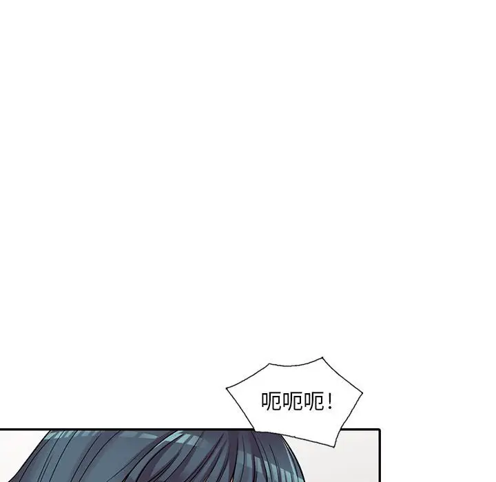 漫画《楼下房客不安分》第3章第135张图