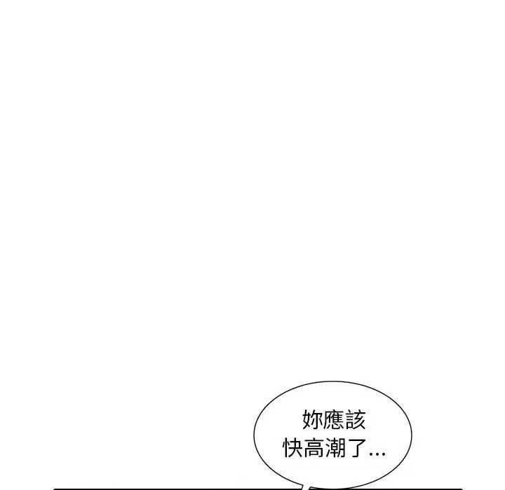 漫画《楼下房客不安分》第3章第137张图