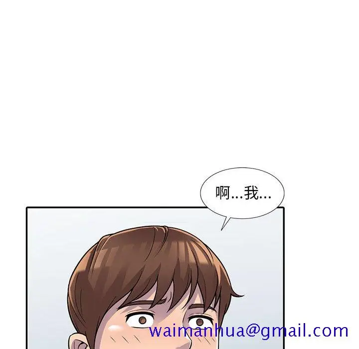 漫画《楼下房客不安分》第3章第21张图