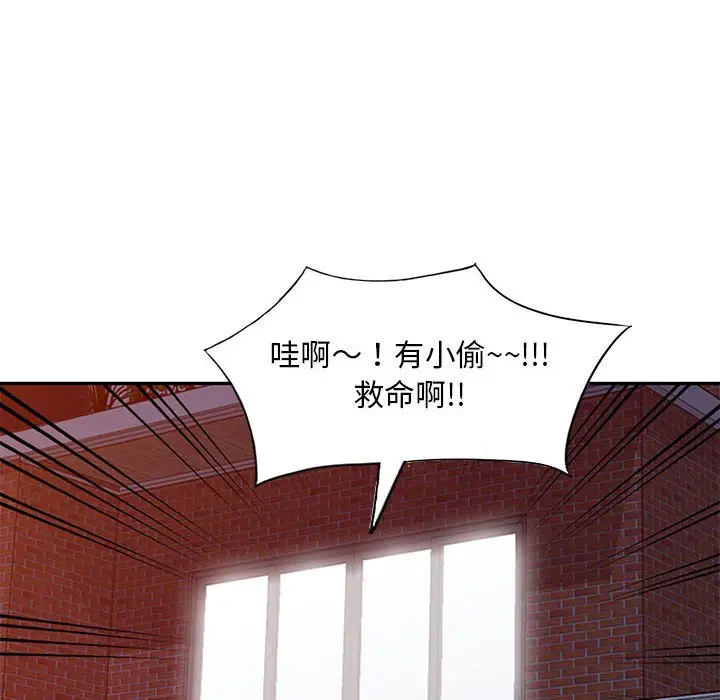漫画《楼下房客不安分》第3章第23张图