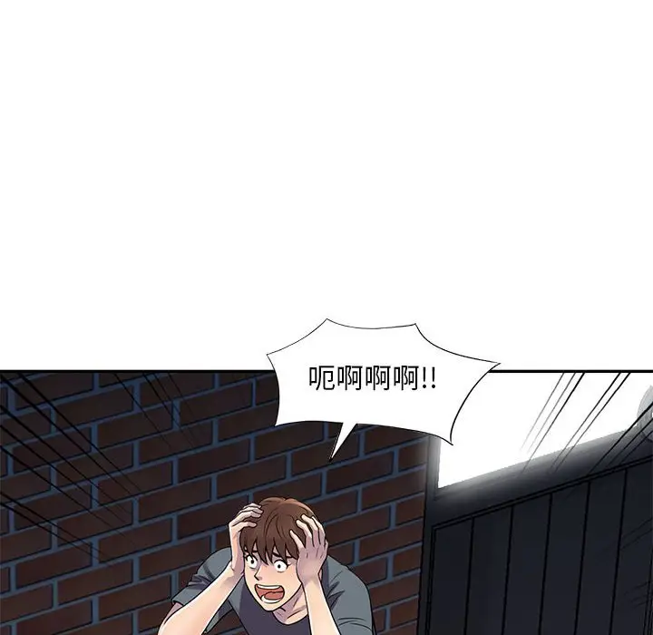 漫画《楼下房客不安分》第3章第25张图