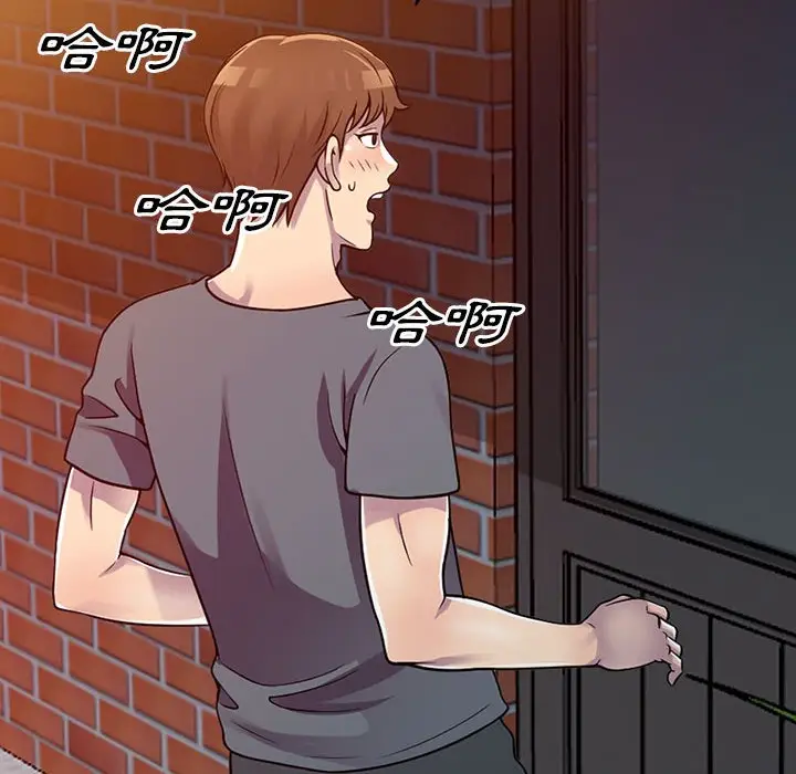 漫画《楼下房客不安分》第3章第28张图