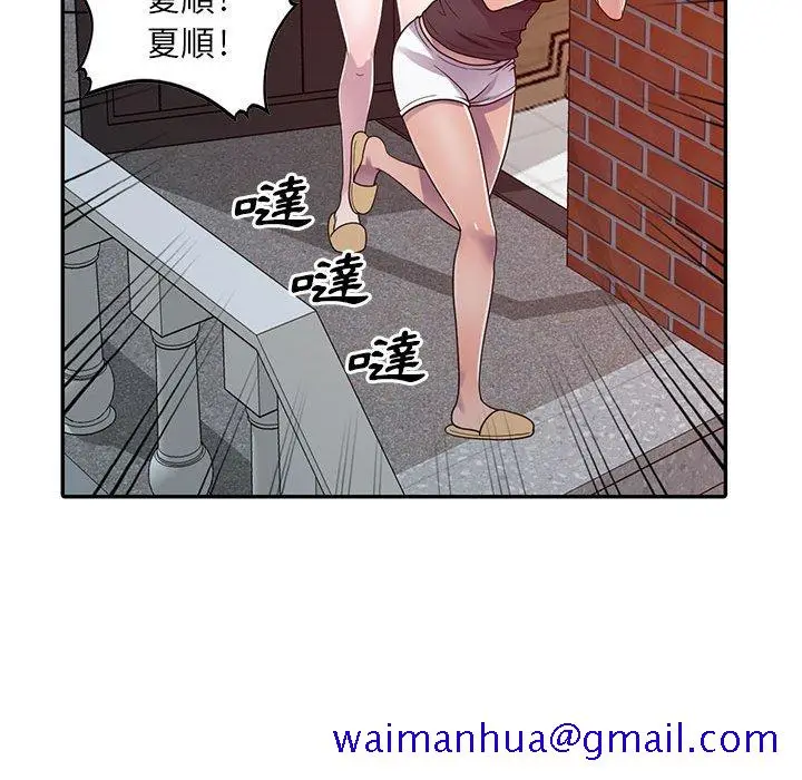 漫画《楼下房客不安分》第3章第31张图