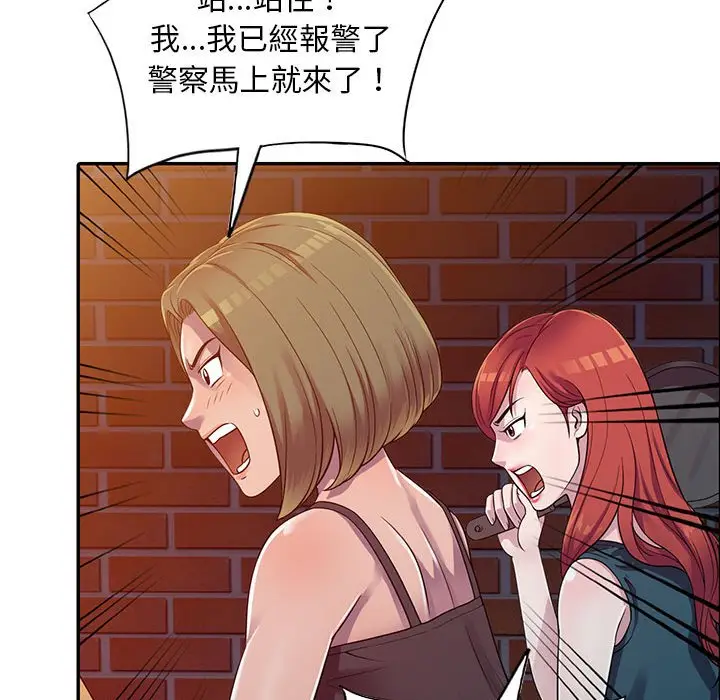 漫画《楼下房客不安分》第3章第35张图