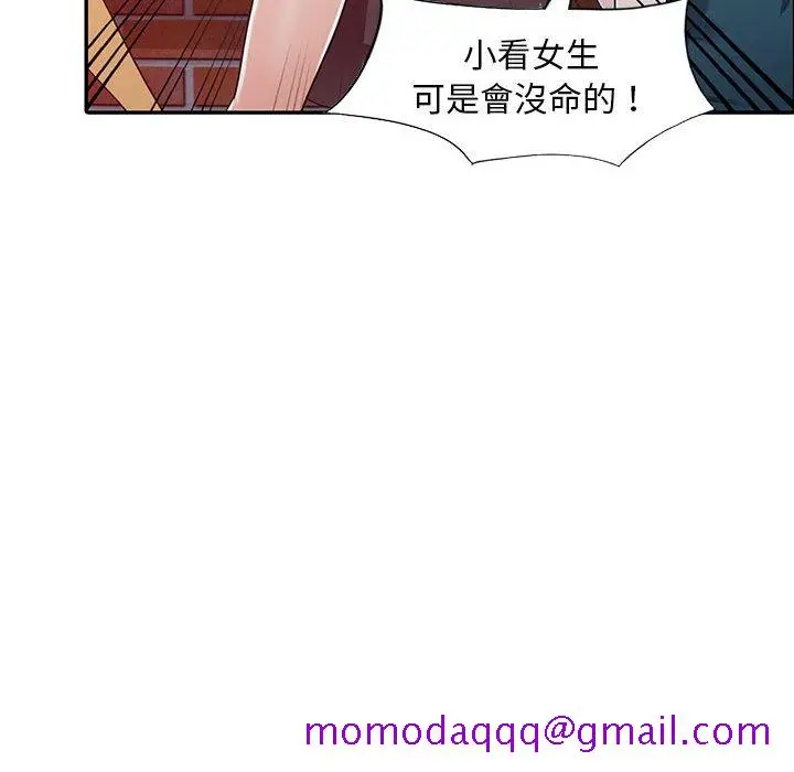漫画《楼下房客不安分》第3章第36张图