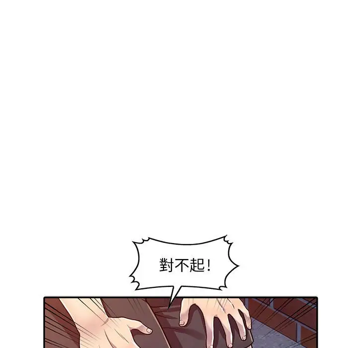 漫画《楼下房客不安分》第3章第39张图