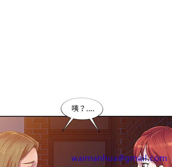 漫画《楼下房客不安分》第3章第41张图