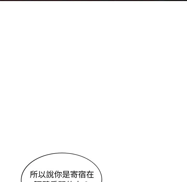 漫画《楼下房客不安分》第3章第45张图