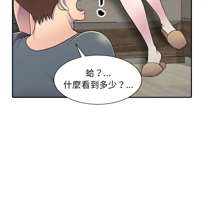 漫画《楼下房客不安分》第3章第53张图