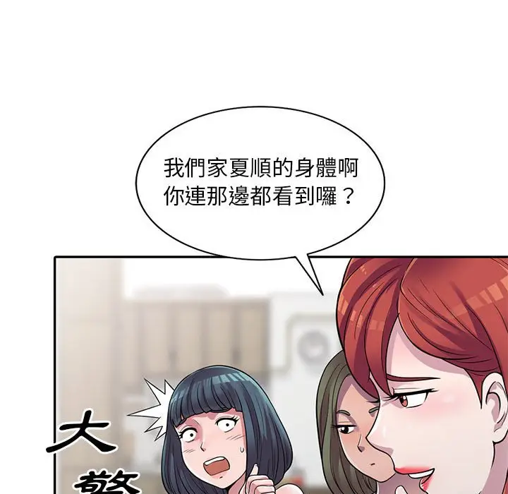 漫画《楼下房客不安分》第3章第54张图
