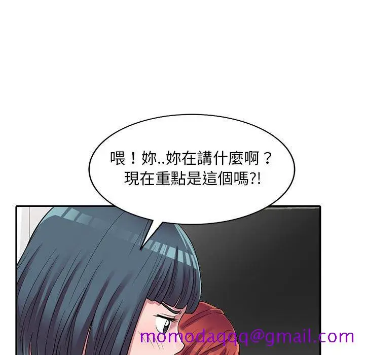 漫画《楼下房客不安分》第3章第56张图