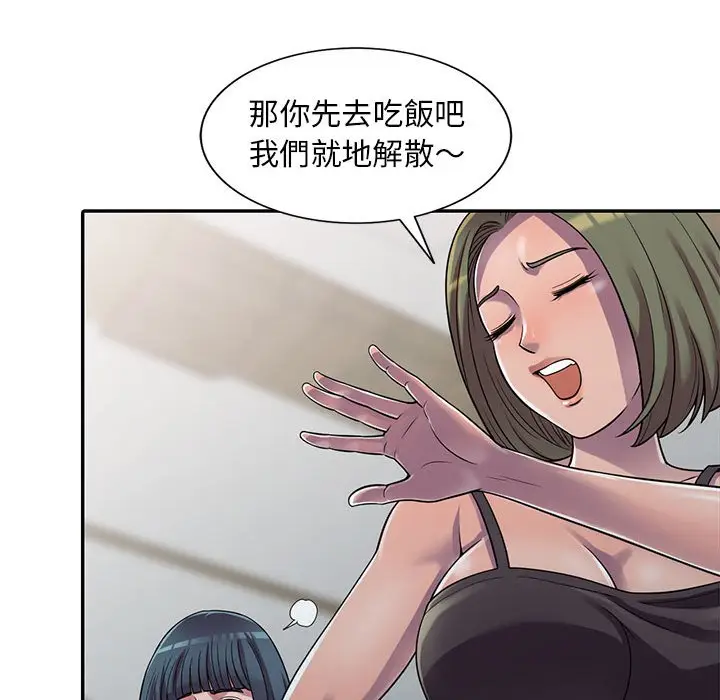 漫画《楼下房客不安分》第3章第64张图