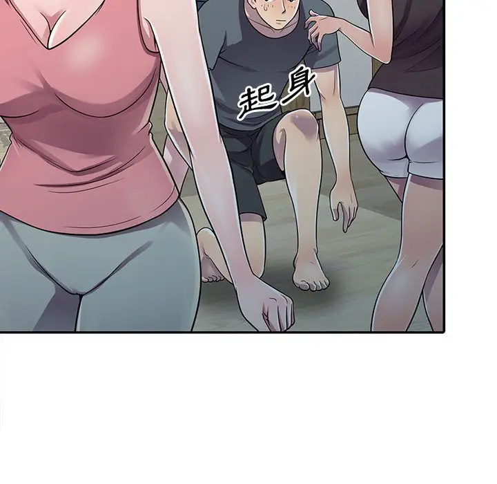 漫画《楼下房客不安分》第3章第67张图