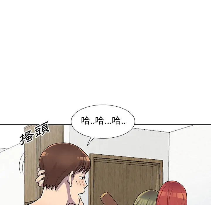 漫画《楼下房客不安分》第3章第68张图