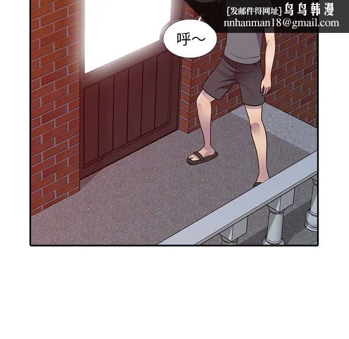 漫画《楼下房客不安分》第3章第72张图